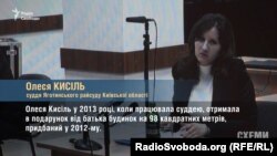 Олеся Кисіль, суддя Яготинського райсуду Київської області