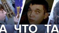«А що таке любов?» – фільм Леоніда Канфера і Юлії Козиряцької про дитячі будинки