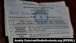 Траплялося й таке волевиявлення