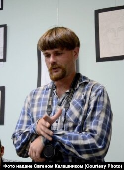 Євген Калашник