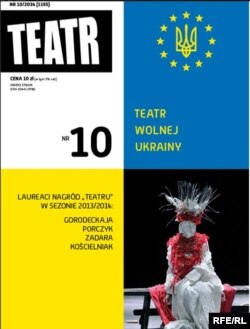 Обкладинка випуску часопису Teatr, присвяченого українському театральному мистецтву