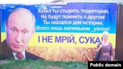 Баннер у селищі Березівському Харьківської області, 2014 рік