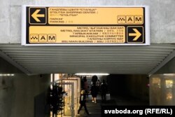 Написи на інформаційних таблицях у центрі Мінська – білоруською, англійською та китайською мовами