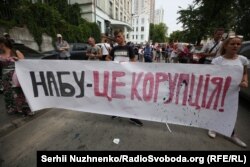 Учасники мітингу виступали проти Петра Порошенка