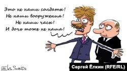 Карикатура Сергія Йолкіна