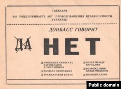 Листівка до грудневого референдуму 1991 року про незалежність, виготовлена «Интердвижениєм» за участі Володимира Корнілова. Фото із сайту dosie.su
