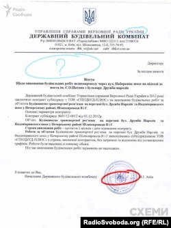 Підроблений відгук-рекомендація, яку «Спецбуд-Плюс» подали на тендерний конкурс щодо ремонту Шулявського мосту
