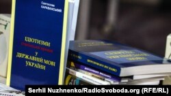 Остання книга Святослава Караванського