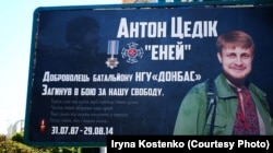 Білборд із фотографією полтавчанина Антона Цедіка («Енея»), який загинув у нинішній війні України з Росією