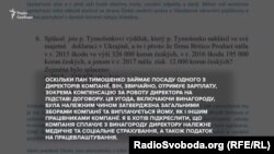 Відповідь Вацлава Франца на запит Радіо Свобода