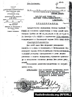 Розпорядження начальника Ленінградського облуправління НКВС Леоніда Заковського, який у другу половину 1937 року керував каральними операціями