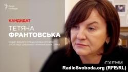Суддя Вищого спеціалізованого суду з розгляду цивільних і кримінальних справ Тетяна Франтовська, кандидат до Верховного суду