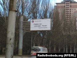 Пропаганда на улицах Донецка, 10 января 2018 года