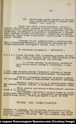 Вирок Густаву Шольцу