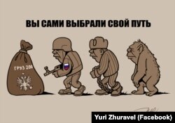 Малюнок художника Юрія Журавля