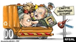 Політична карикатура художника Олексія Кустовського