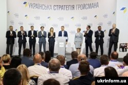Лідер партії, прем'єр-міністр України Володимир Гройсман (у центрі) під час першого з'їзду політичної партії «Українська стратегія Гройсмана». Київ, 7 червня 2019 року