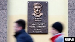 Меморіальна дошка провіднику Українського державного телеграфного агентства Дмитру Донцову (1883–1973) на фасаді будинку УНІА «Укрінформ». Київ, 24 січня 2019 року