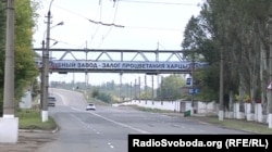 Напис: Харцизький трубний завод