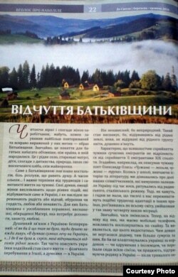 «До світла» – журнал для українських заробітчан українською мовою