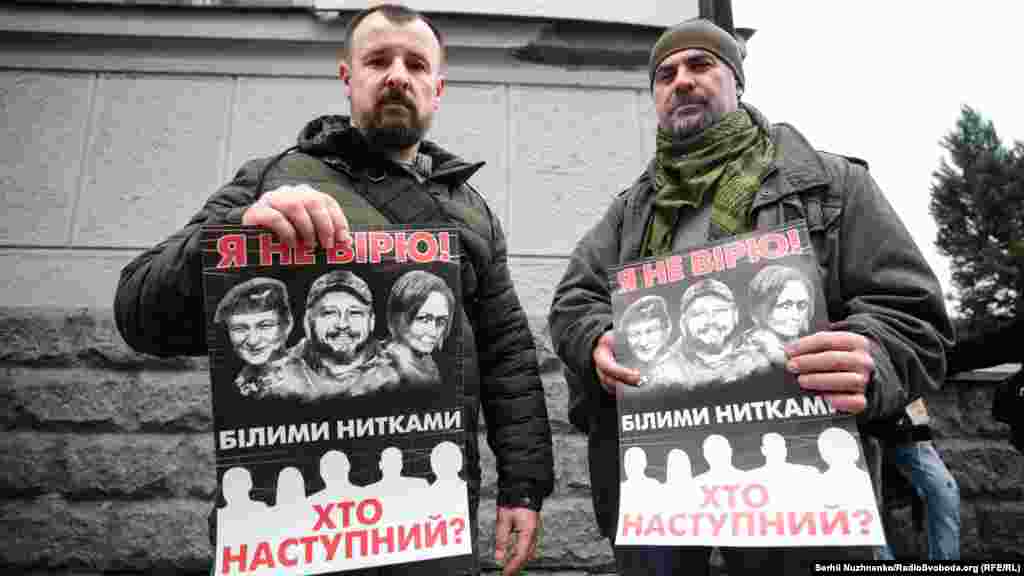 Акція біля Офісу президента на підтримку Андрія Антоненка, Юлії Кузьменко і Яни Дугарь, яких поліція підозрює в убивстві журналіста Павла Шеремета. Київ, 14 січня 2020 року