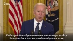 "Я был откровенен с президентом Путиным" "Я был откровенен с президентом Путиным"