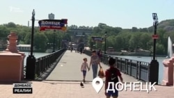 «Хотелось бы в Крым»: какие планы у жителей Донецка на лето 2020 | Донбасс.Реалии (видео) «Хотелось бы в Крым»: какие планы у жителей Донецка на лето 2020 | Донбасс.Реалии (видео)