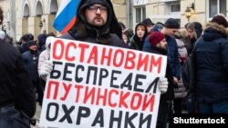 Участник протестного митинга в Москве, февраль 2019 г.
