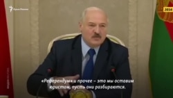 Лукашенко – о Крыме. Что президент Беларуси говорил об аннексии полуострова (видео) Лукашенко – о Крыме. Что президент Беларуси говорил об аннексии полуострова (видео)