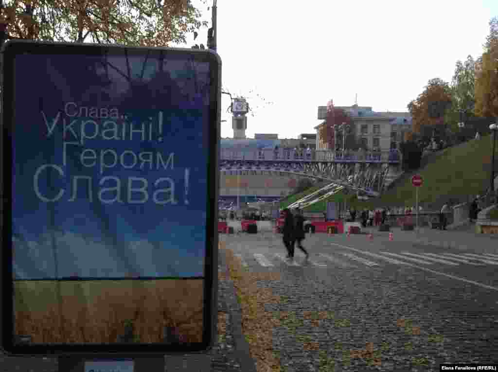 Институтская