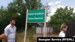 На границе между частично признанной Южной Осетией и Грузией (архивное фото)