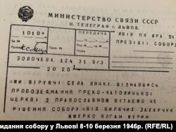 Вітальна телеграма