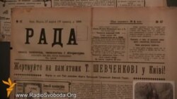 Шевченкіана в Музеї Грушевського Шевченкіана в Музеї Грушевського
