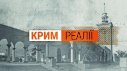 Стрельба в Керчи и Азовский конфликт | Крым.Реалии ТВ (видео) Стрельба в Керчи и Азовский конфликт | Крым.Реалии ТВ (видео)