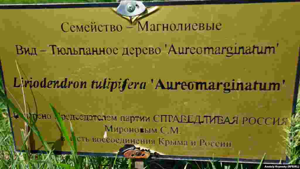 «Справедливо» сходит прежний лоск