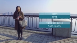 Напиток | Видеоуроки «Elifbe» (видео) Напиток | Видеоуроки «Elifbe» (видео)