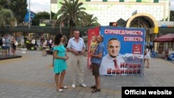 Лидер КПРФ в Сочи Игорь Васильев, в центре