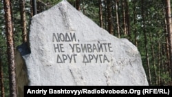 Сандармох, 5 серпня 2012 року