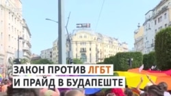 Венгерский Прайд Венгерский Прайд