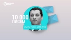 Расследование о коррупции бывшего зятя Путина Расследование о коррупции бывшего зятя Путина