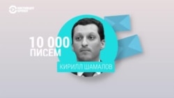 Расследование о коррупции бывшего зятя Путина Расследование о коррупции бывшего зятя Путина