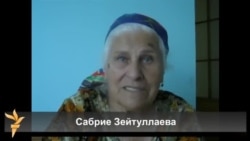 Воспоминания депортированной: Сабрие Зейтуллаева Воспоминания депортированной: Сабрие Зейтуллаева