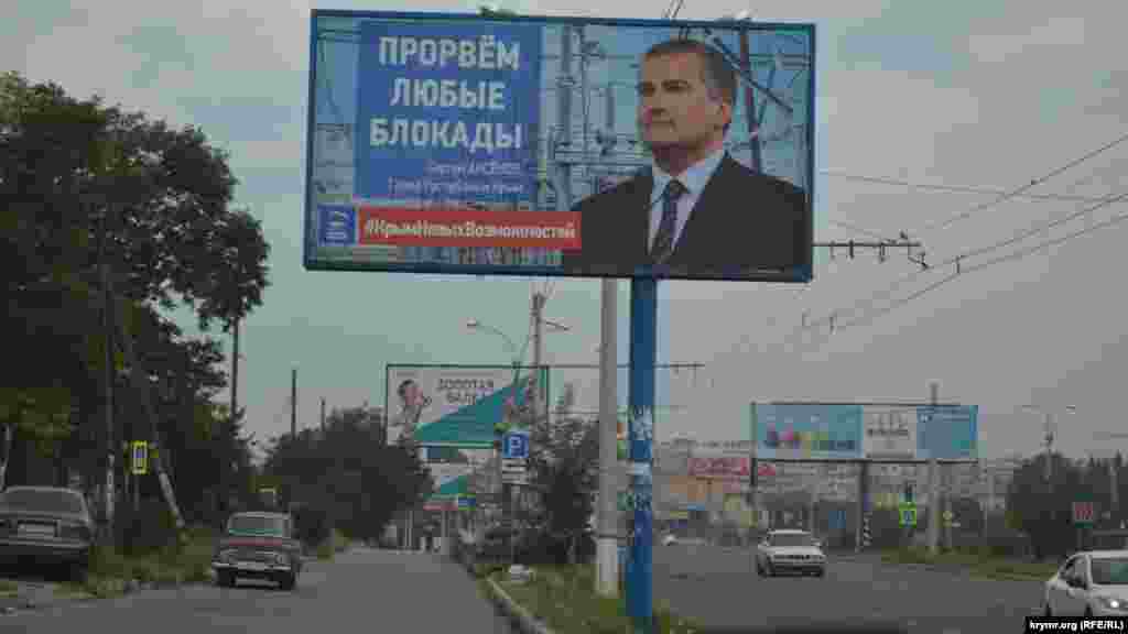 И рвать блокады