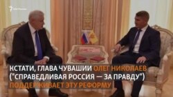 Муниципальная реформа в Чувашии Муниципальная реформа в Чувашии