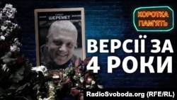 Ілюстрація до матеріалу.