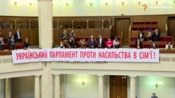 Необхідно покласти край насильству над жінками – депутати прочитали «жіночу» п’єсу Необхідно покласти край насильству над жінками – депутати прочитали «жіночу» п’єсу