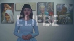 Видеоуроки «Elifbe». Депортация (видео) Видеоуроки «Elifbe». Депортация (видео)