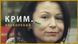 Крим.Нескорений (фільм) Крим.Нескорений (фільм)