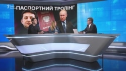 Путін роздаватиме паспорти. Якими можуть бути наслідки для України? Путін роздаватиме паспорти. Якими можуть бути наслідки для України?
