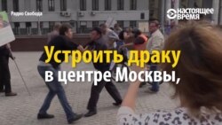 Кто может устроить драку в России и остаться безнаказанным? (видео) Кто может устроить драку в России и остаться безнаказанным? (видео)